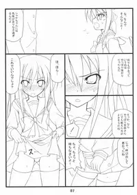 (C73) [Sakuraminto (Kanemaru, Warning)] Shakunetsu x Deluxe (Shakugan no Shana)