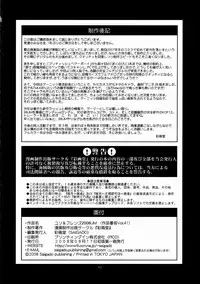 (C74) [Saigado] The Yuri & Friends 2008 UM (King of Fighters) [English] [SaHa]