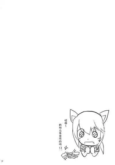 Miqo'te de Miqo'te ☆Aliapoh☆ | 猫魅de姐妹☆阿里亚珀☆