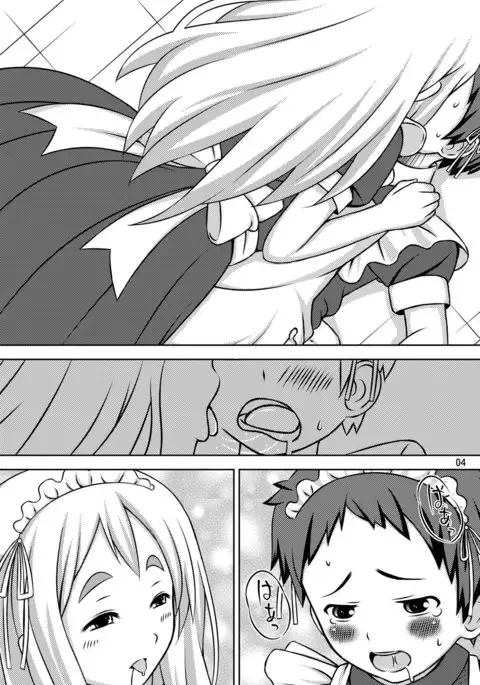 Mugi-chan no Mou Hitokoe.