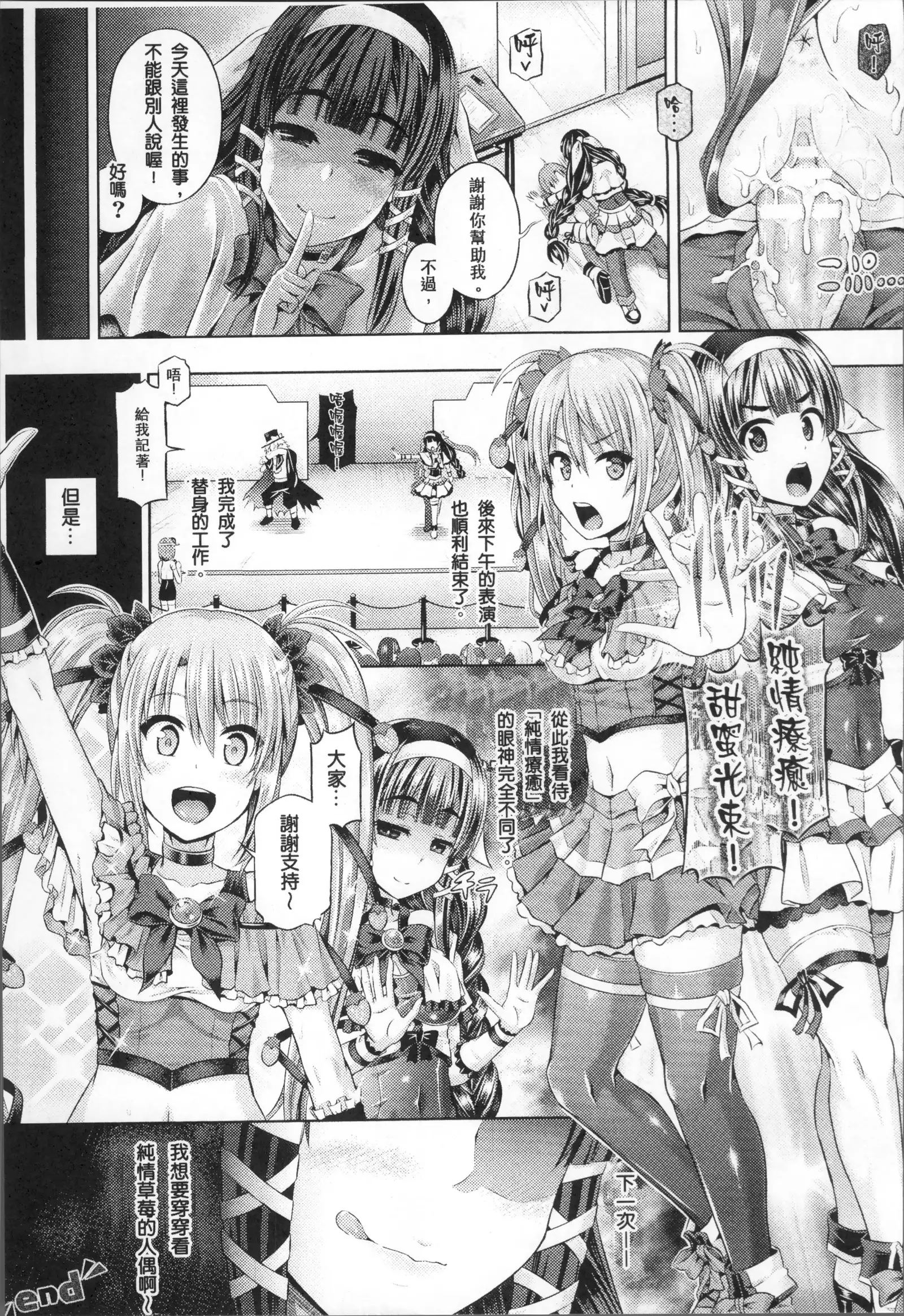 Tamashii Insert ~Fushigi Appli de Anoko ni Hyoui~