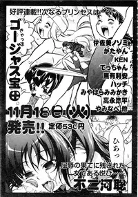 Comic AUN 2008-12 Vol.151