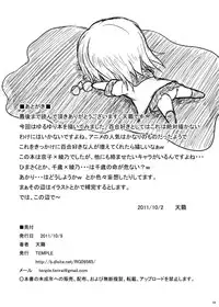 [TEMPLE] Kyou LOVE Aya (Yuruyuri)