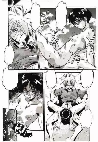 Etsuraku no Nikutsubo