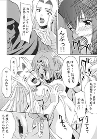 (C59) [Nanairo Koubou (Martan)] eX-tension (Guilty Gear XX) [Digital]