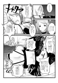 [Ayatoba] Fresh! sakeman! (Fresh Precure)