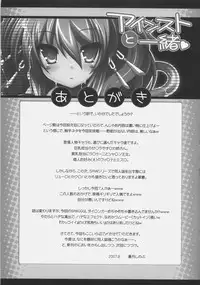 (C72) [ICE COFFIN (Aotsuki Shinobu)] Einst to Issho (Super Robot Wars)