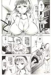 [Jakou Nezumi] Android wa H na Yume o Miru ka? [Chinese]