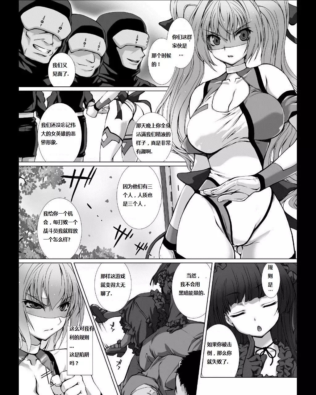 Takahama Tarou] Hengen Souki Shine Mirage THE COMIC EPISODE2-6