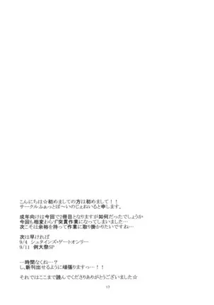 Kazami Yuuka to Shizuka ni Kurashitai