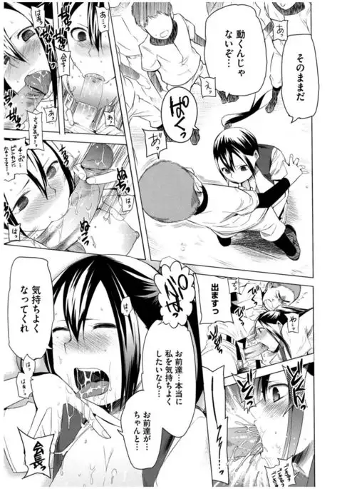 Core Colle Rinkan sarete Yorokobu Onnatachi