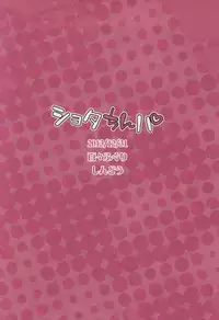 (C85) [Dodo Fuguri (Shindou)] Shota Chinpa (Puzzle & Dragons)