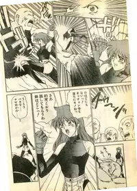 COMIC Papipo Gaiden 1995-03