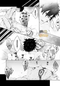 (SPARK9) [BUNBUKU (Chagama)] "Shower Karite mo Ii desu ka?" | 「浴室借我用一下可以麼?」 (Haikyuu!!) [Chinese] [HAKTsuki漢化組]