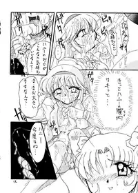 (CR21) [Ekitai no Tomosha (Various)] Ekitai Death Metal (Cutey Honey F)