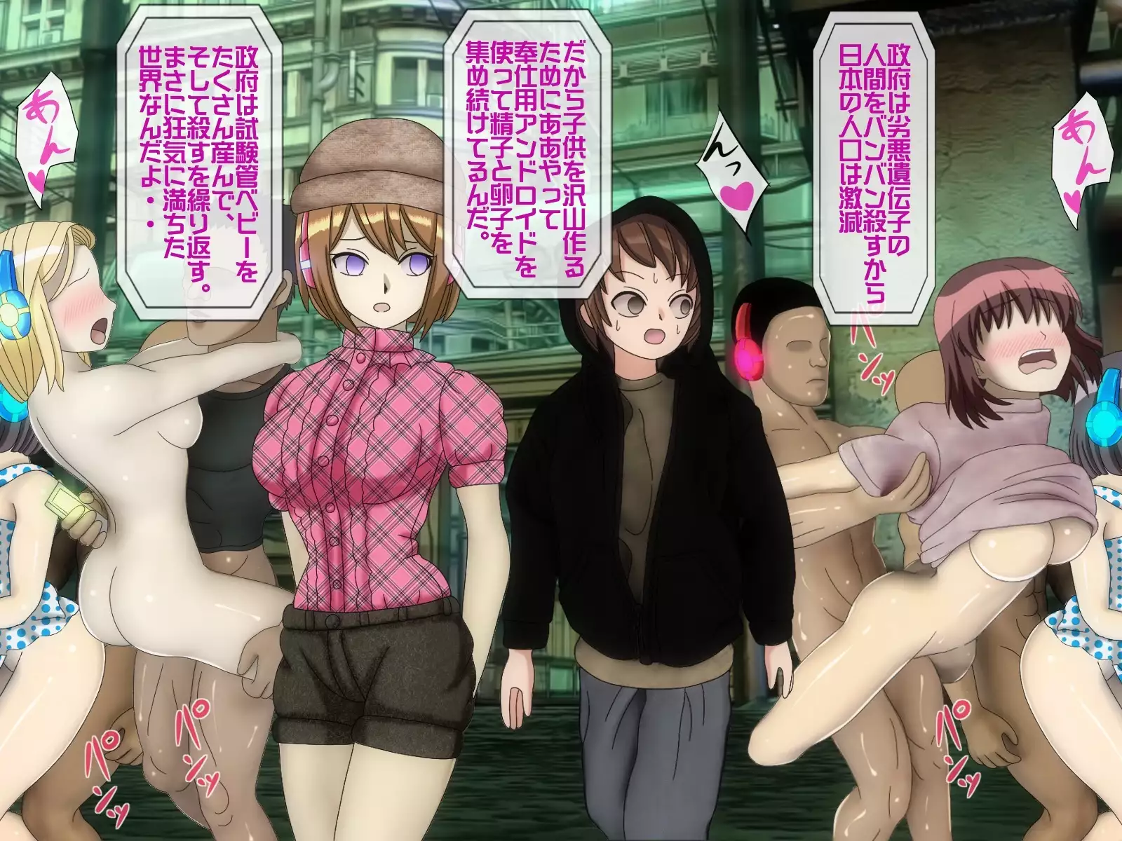 Mugen Shasei Goumon 6 Yokokuhen