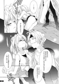 (C79) [Gekka no Neko (Oyuki)] Hoshikuzu Rondo (Madou Monogatari)