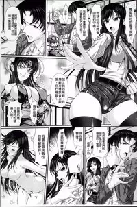 [Shindou Hajime] S Otome × M Danshi no Gyaku Zeme Ganbou [Chinese]