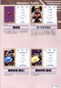 (一般画集) [ALICESOFT] Kichikuoh Rance