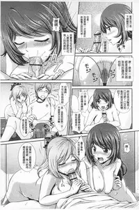 [Ban Kazuyasu] Inkou Kyoushitsu - Indecent Classroom [Chinese]