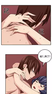 trap 圈套 ch.14-16 (chinese)