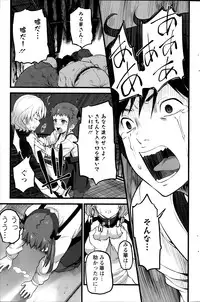 [Ooishi Chuuni] Virgin Zombie ch. 1-8