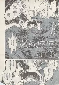 Namaiki! 2008-03