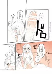 [Ohisashiburi] Purukura