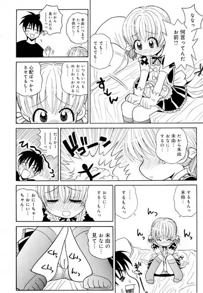 Otona ni Naru Jumon Shingakki Vol. 1