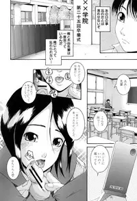 [Arai Araya] Saimin Mesuinu Gakuin