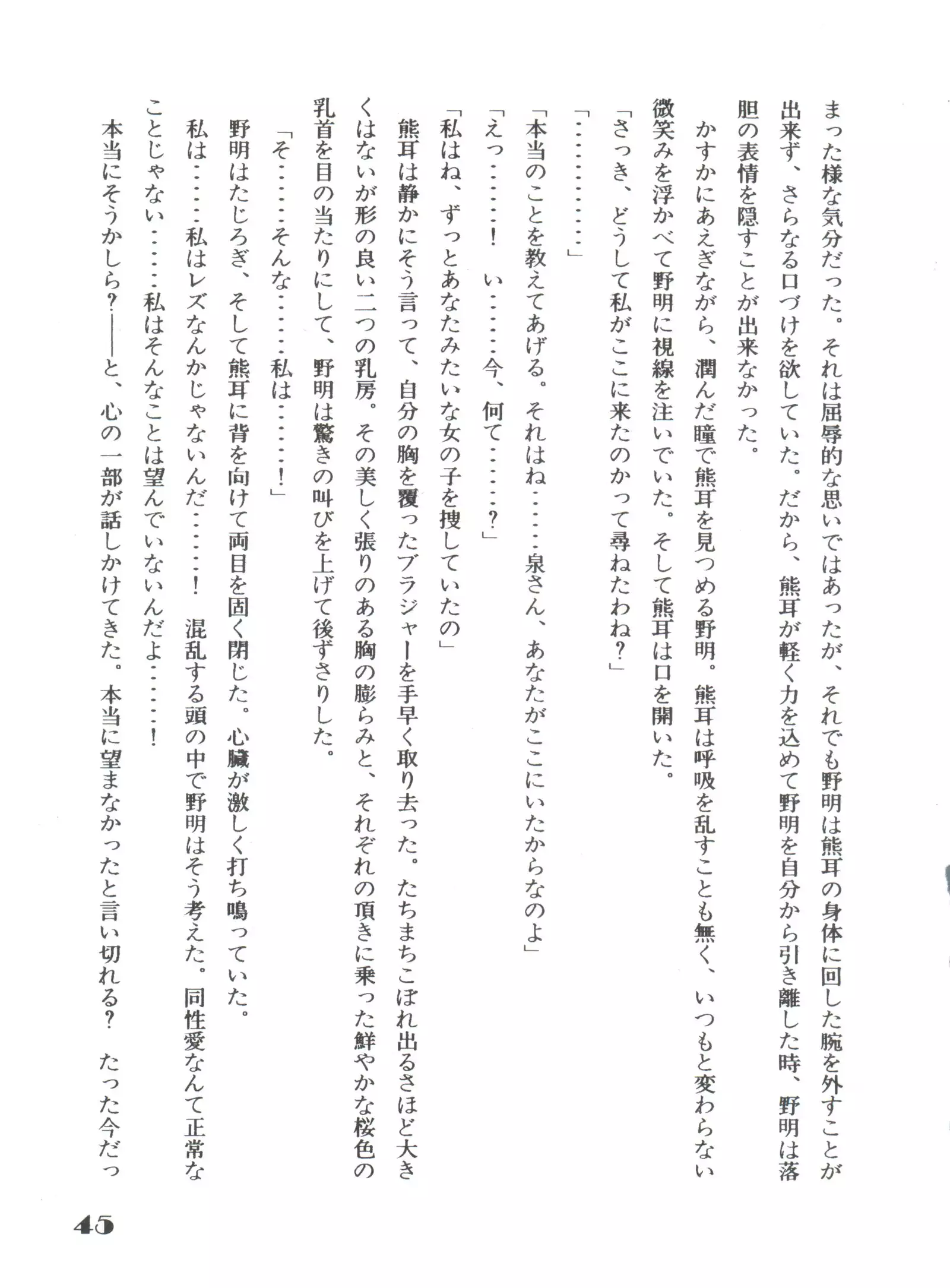 Noa Keno Hibi