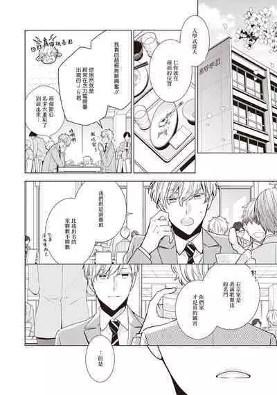 [Yoshidaya Roku] Phantom Dog -birth- | 幻影犬－birth－ Ch. 1-3 [Chinese] [冒险者公会]