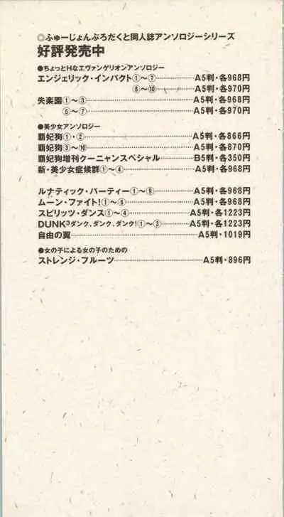 Shin Bishoujo Shoukougun 5 Fukkatsu hen