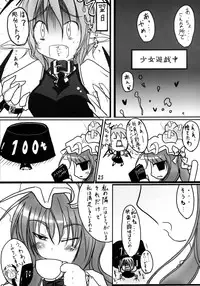 (Reitaisai 4) [Kuronisiki (Takaharu)] Sakujitsu Kanwa (Touhou Project)