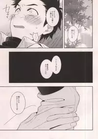 (Gourmet Carnival) [Transgenics. (Chamame)] SUPER LOVER (Toriko)