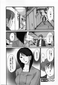 [TsuyaTsuya] Tatoeba Haha Ga 5