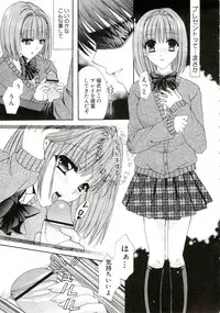 [Hibari Rei] Eros wa Skirt no Naka