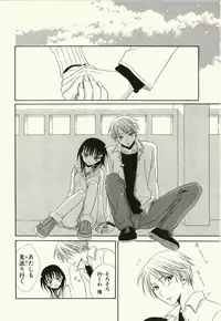 [Natsuba Yashi] Kegareta Mezame