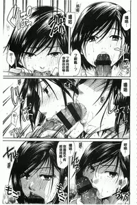 [Itou Ei] Hana no Saezuri [Chinese]