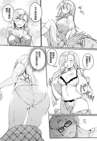 [Yugami Goosyu] Heat Island (COMIC Megastore Alpha 2016-02) [Chinese]