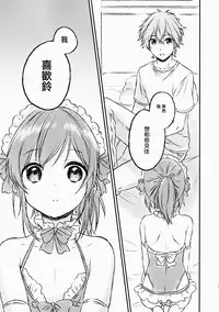 (C91) [canaria (Konayama Kata)] Kimi Dake no Ponytail 2 [Chinese] [瑞树汉化组]