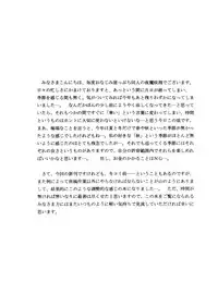 [D'ERLANGER (Yamazaki Show)] DOKI! DOKI! Association VOLUME:0