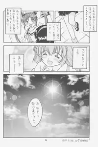 (C52) [Effecter (Choujigen Kurumi)] FIRST NumBER (Tenchi Muyou!)