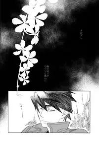 (SPARK7) [Fukagawa (Tsuzurao Kaya)] Corolla (Drifters)