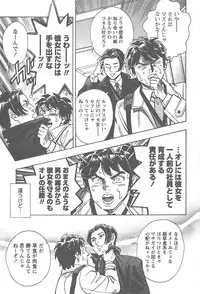 [Tomizawa Jun] Amakuchi Knight 01