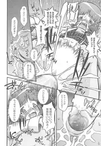 [Dantetsu] Itazura Time