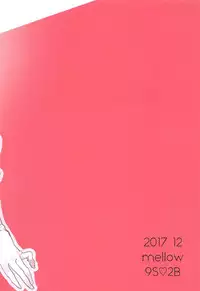 (C93) [mellow (Ako)] ONE MORE TIME (NieR:Automata)