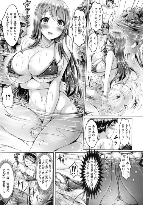 Koizome Marking - Love Juice Marking -