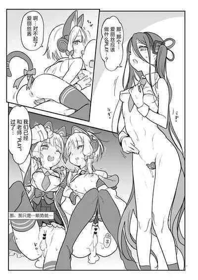 Momo Mido Alice no Puni Ana Controller | 小桃小绿爱丽丝的软软穴杯CONTROLLER