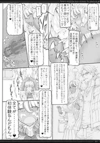 (C83) [Zettai Shoujo (Raita)] Mahou Shoujo 10.0 [Decensored]